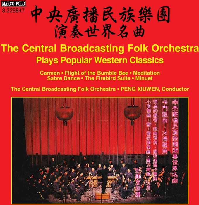 The Central Broadcasting Folk Orchestra Peking, Peng Xiuwen - Plays Popular Western Classics (CD)