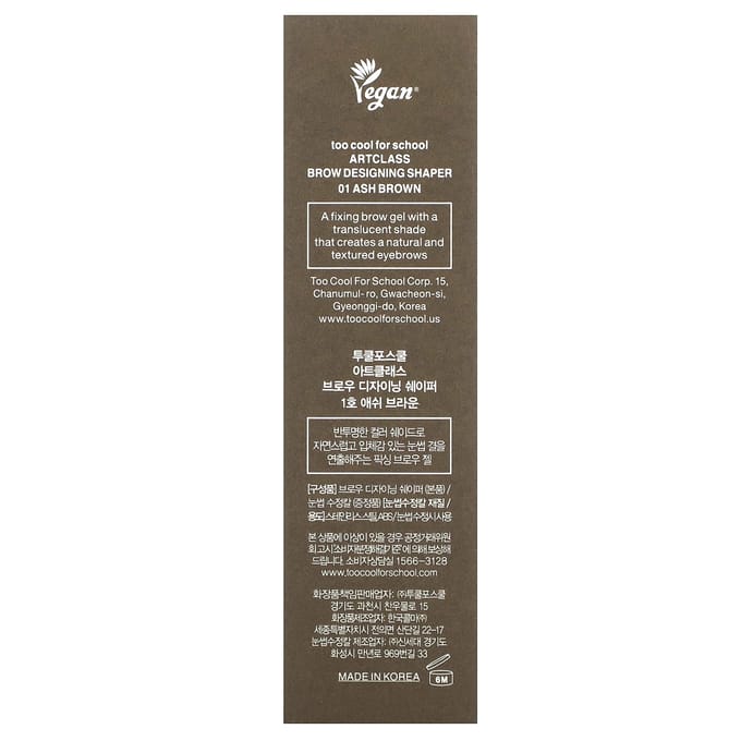 Too Cool for School, ArtColls, Brow Design Shaper, 01 Ash Brown, 0.13 fl oz (4 ml) black