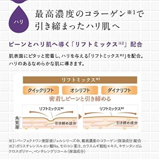 PERFECT ONE - Lifting Gel 50g