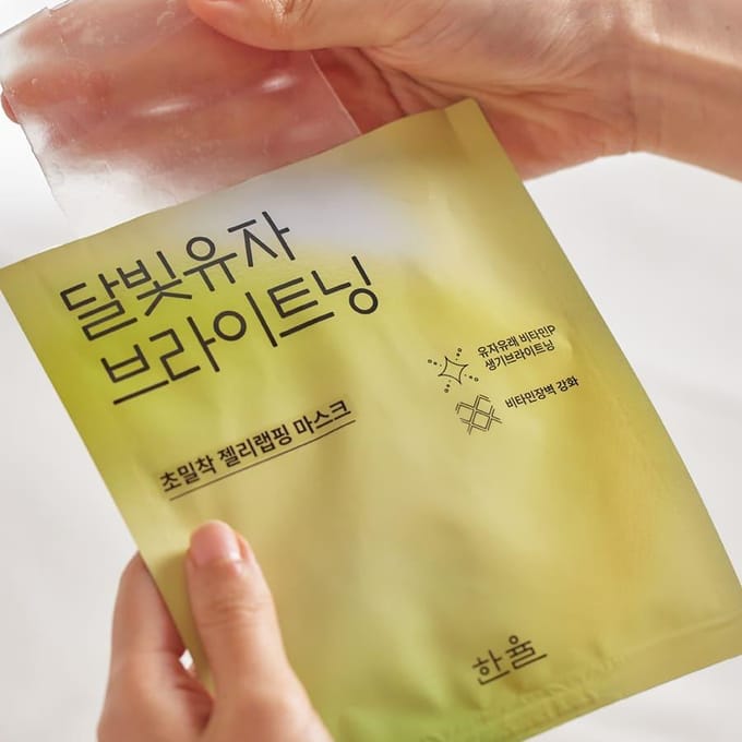 Masque en tissu éclat Yuzu 23g x 5 pièces BOUTIQUE AUTHENTIQUE beige