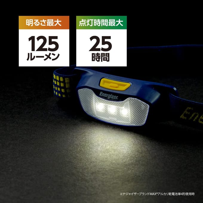 Lampe frontale LED compacte sport Energizer HDCS22 2 modes d'éclairage (Luminosité Jusqu'à 125lmAutonomie Jusqu'à 25 Heures)