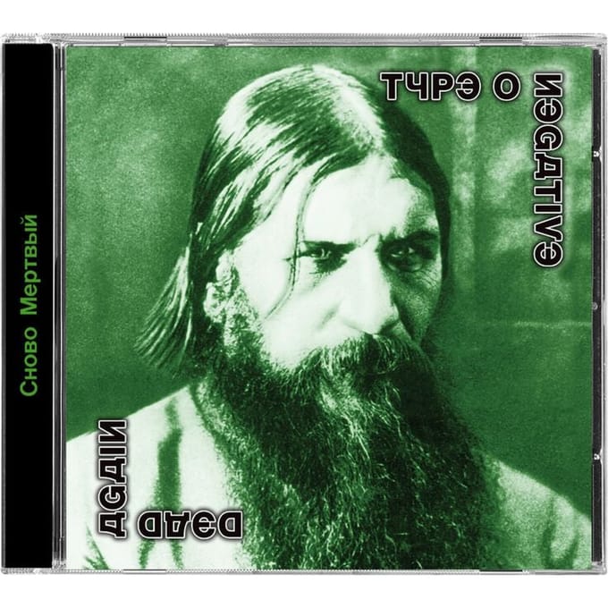 Type O Negative CD - Dead again - voor Geen - standaard
