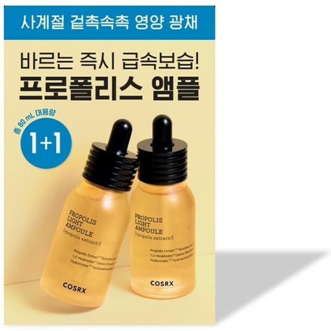 COSRX Full Fit Propolis Lichte Ampul 40ml 1+1 Speciale Set beige