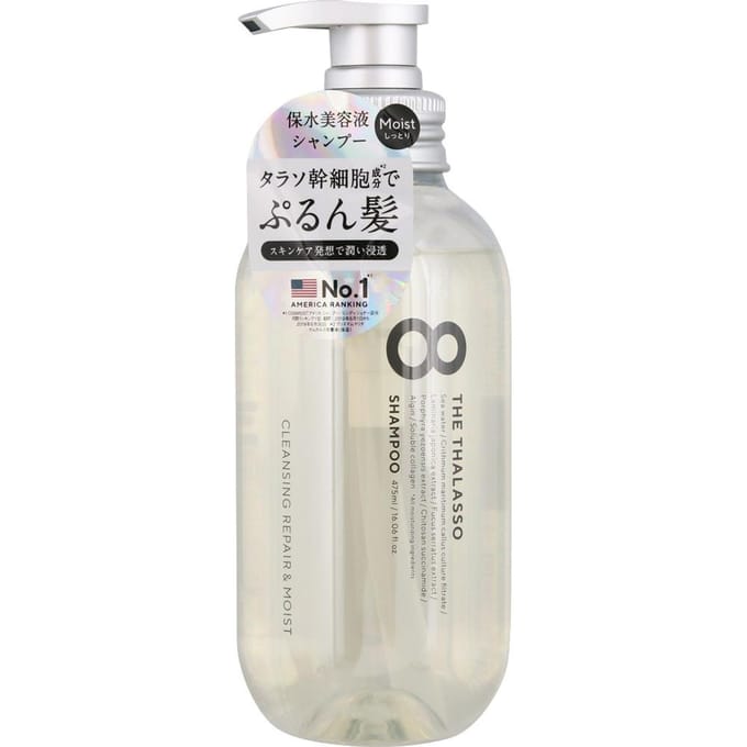 Stella Seed - 8 THE THALASSO Cleansing Repair & Moist Shampoo 475ml