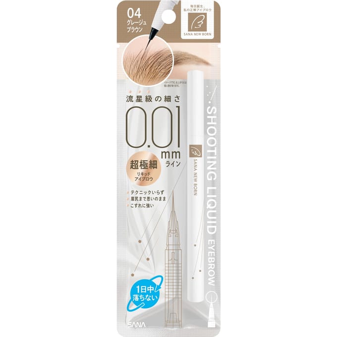 SANA - New Born Shooting Liquid Eyebrow 04 Greige Brown 1 pc