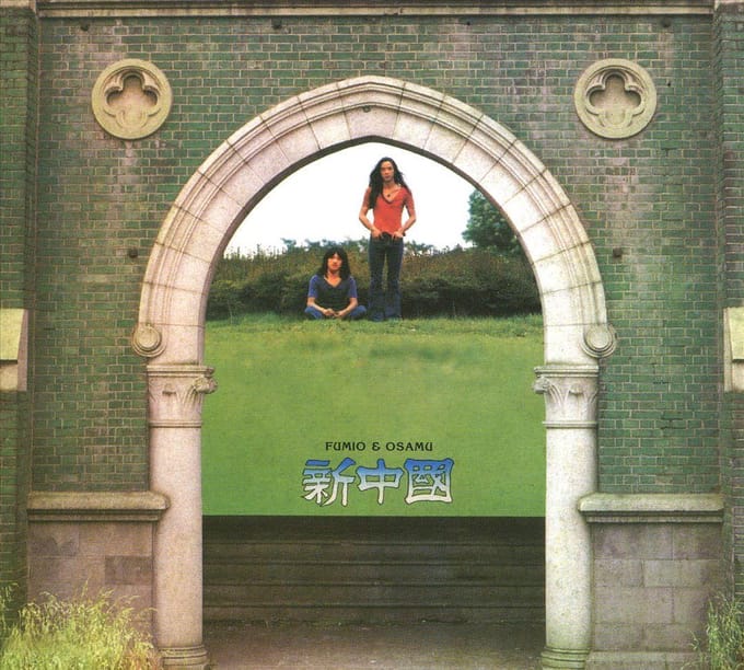 Fumio & Osamu - Shin Chugoku (CD)