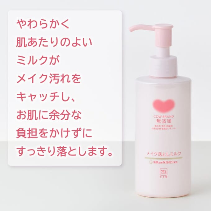 Cow Brand Soap - Additive Free Cleansing Milk 150ml