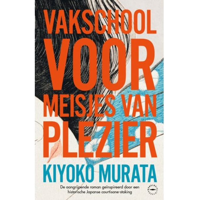 Vakschool Voor Meisjes Van Plezier - Kiyoko Murata