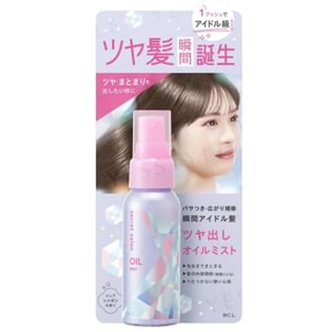 BCL - Secret Salon Shine Oil Mist 60ml