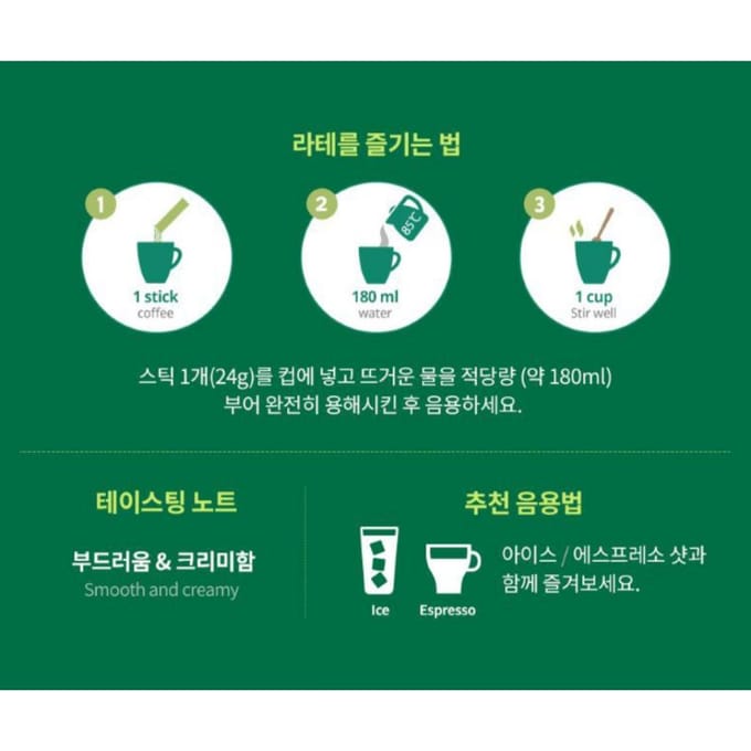 Starbucks matcha latte - 4 stuks, 96 g