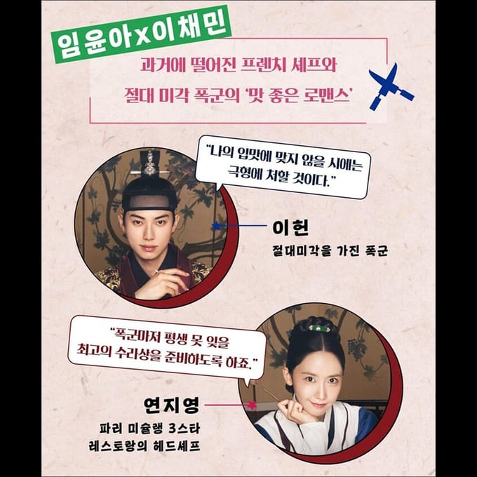 Eet smakelijk, Uwe Majesteit K-drama Script Boek (YOONA, Lee Chae-min) Vol.2 brown