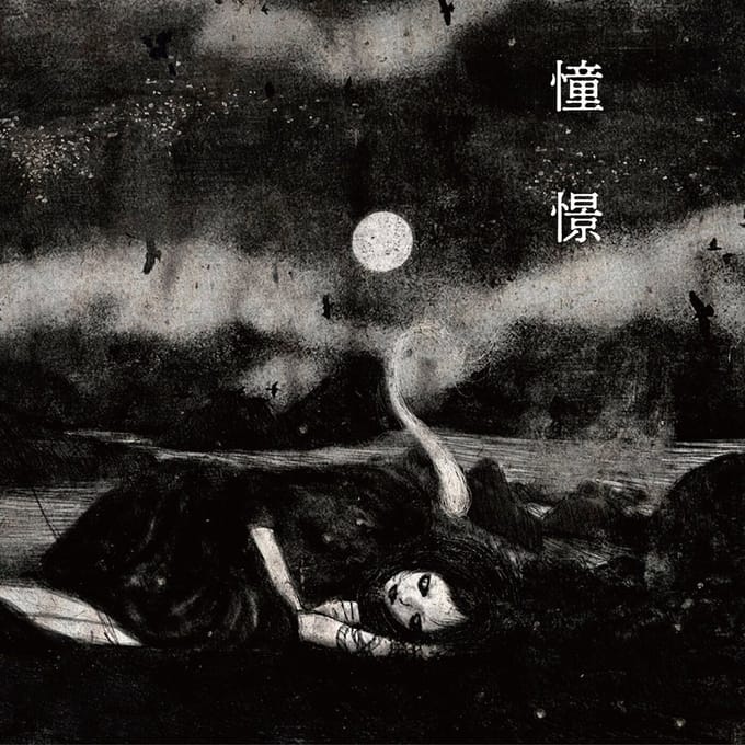 Kokeshi - Doukei (LP)