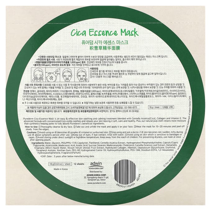 Cica Essence Schoonheidsmasker, 12 Stuks, 18G (0.63Oz) Elk green