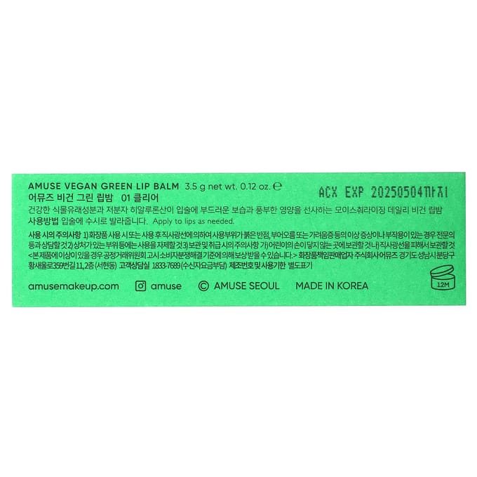 Amuse, Vegan Groene Lippenbalsem, 01 Helder, 3,5g (0,12 oz) green