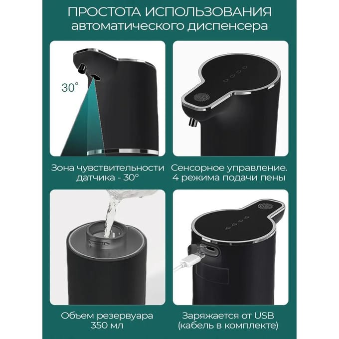 Distributeur de savon mousse à pompe tactile, 350 ml Option1 black