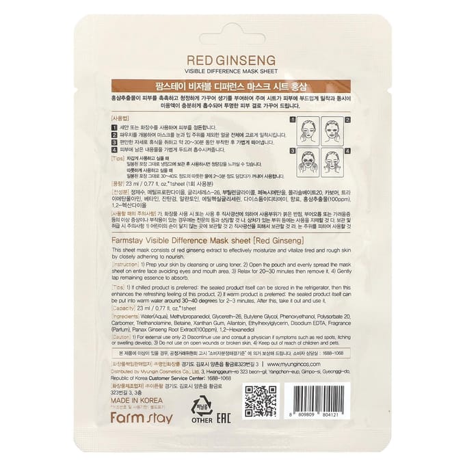 Farmstay Visible Difference Beauty Mask Sheet, Rode Ginseng, 1 sheet, 23ml (0,77 fl oz) white