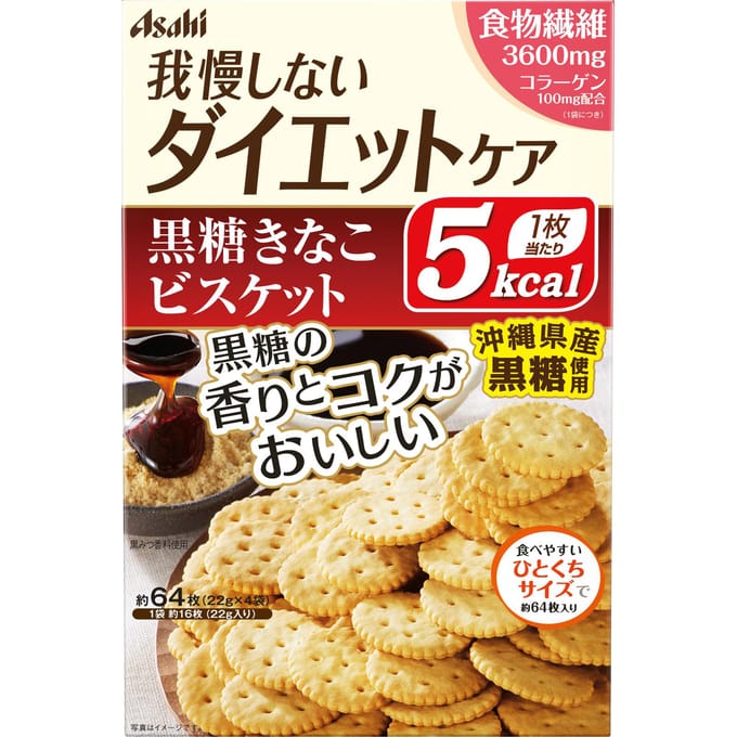 Reset Body Biscuit Brown Sugar Kinako - 88g