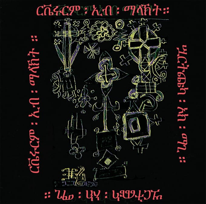 Reverorum Ib Malacht - Ethiopian Title (LP)
