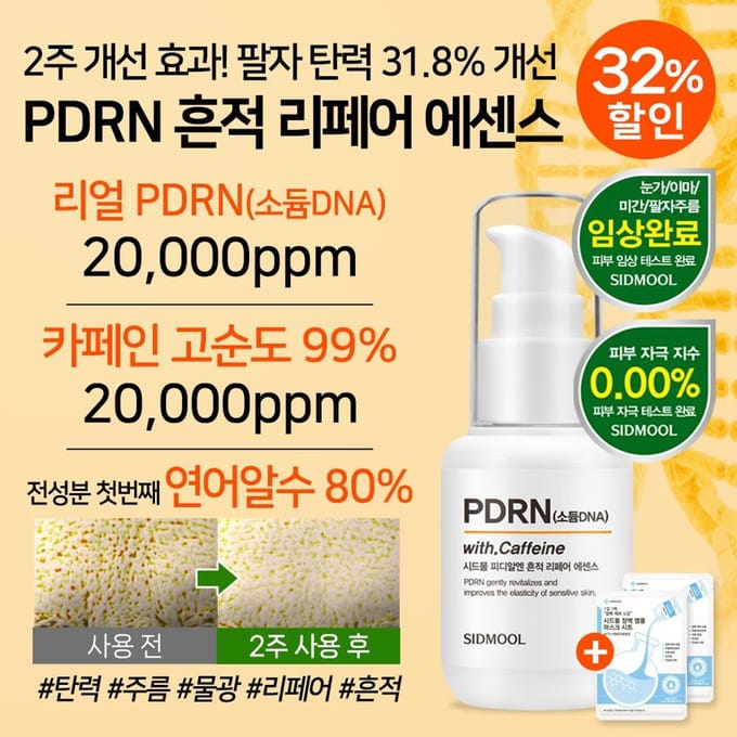Sidmool PDRN Essence Réparation Cicatrices 30ml Récupération Barrière Cutanée Authentique black