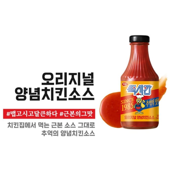 Mexicaanse Harim Koreaanse Yangnyeom Kip Saus 1985 Klassieke Zoet Pittige Kip Saus 300g 1ea brown