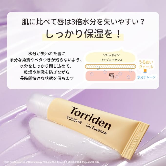 Torriden Solid In Lip Essence 11ml - Baume à Lèvres Hydratant Officiel à la Céramide pour Lèvres Sèches, Gercées, Peau Sensible, Soin de Nuit beige