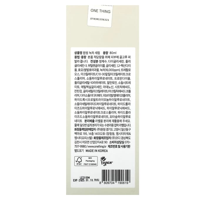 One Thing, Groene Thee Serum, 80ml