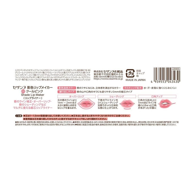 CEZANNE - Shade Lip Maker 02 Cool Pink