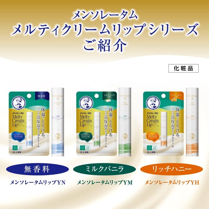 Mentholatum Melty Cream Lip Rich Honey 2,4 g 3-Pack Set Hydraterende Lippenbalsem blue