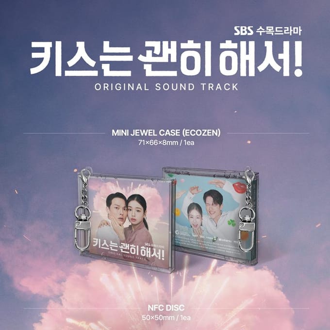 MINI JEWEL Ver Dynamite Kiss OST SBS Drama No POB gray