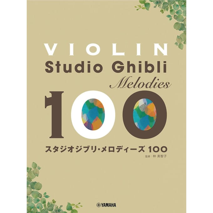 Viool Studio Ghibli Melodieën 100
