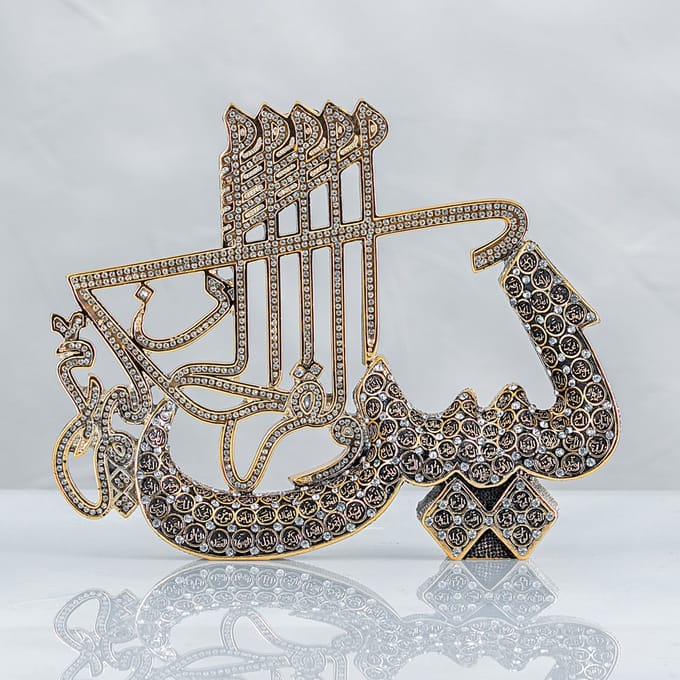 Islamitische Decoratie yasin / esma ul husna goud