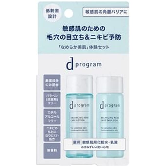 Shiseido - D Program Balancing Acne Care EX Trial Set 18ml x 2