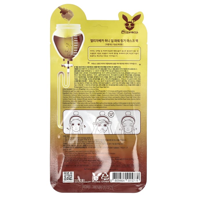 Honey Deep Power Ringer Beauty Masker Pack, 1 Vel, 23 ml(0,78 fl oz) yellow
