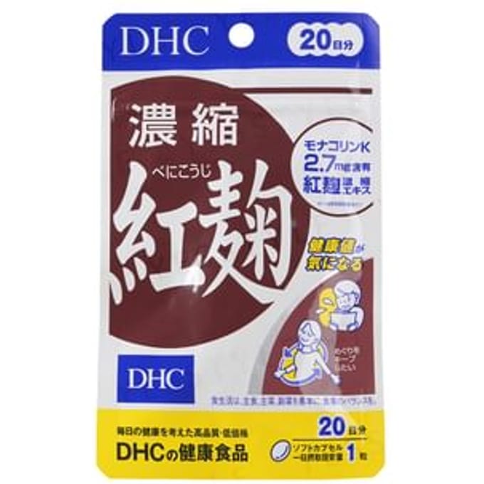 Concentrated Red Yeast Rice 20 Soft Capsules (20 Day Supply)