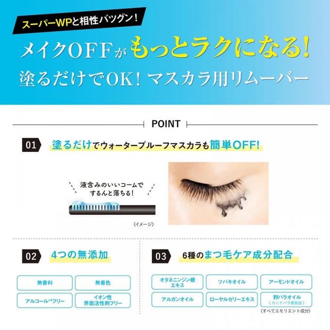 ISEHAN - Kiss Me Heroine Make Speedy Mascara Remover Pink Packing 6.6ml