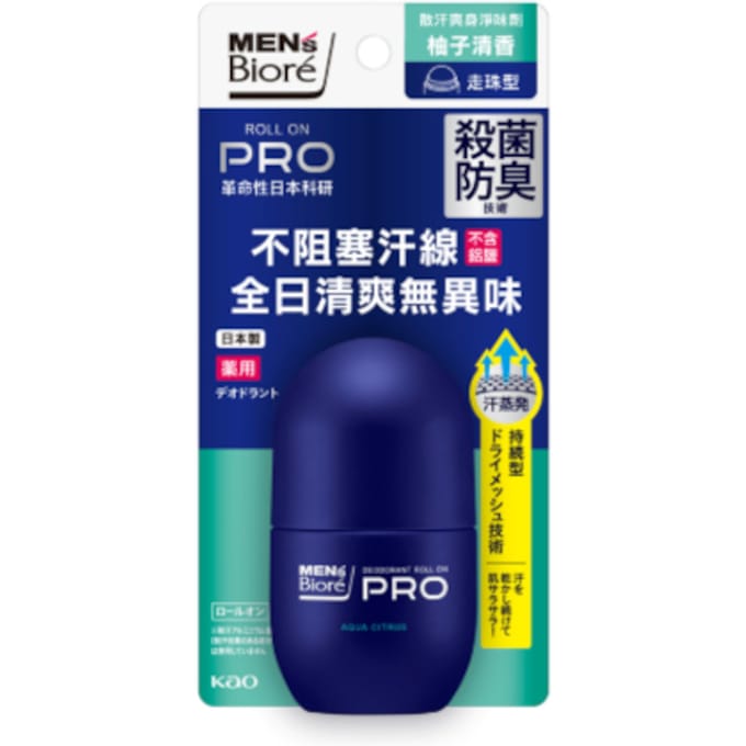 Kao - Men's Biore Deodorant Z Roll-On (Citrus) - 55ml