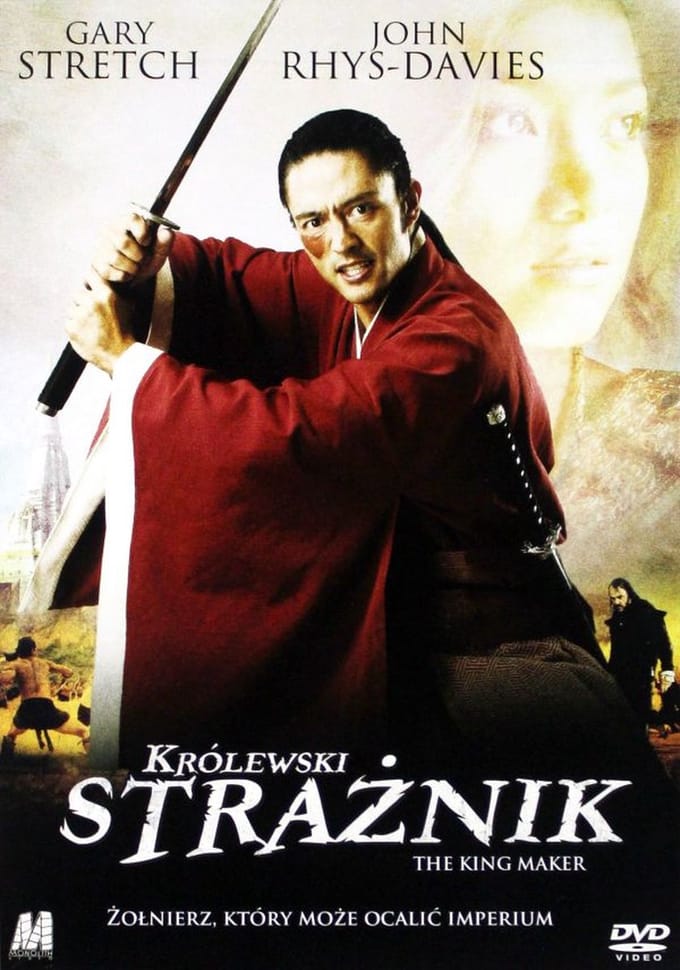 The King Maker [DVD]