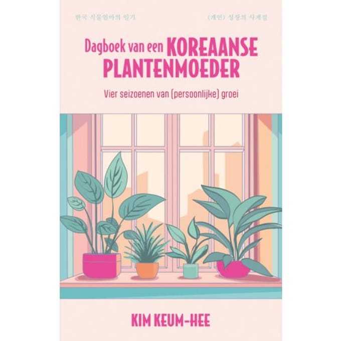 Dagboek Van Een Koreaanse Plantenmoeder - Kim Keum Hee