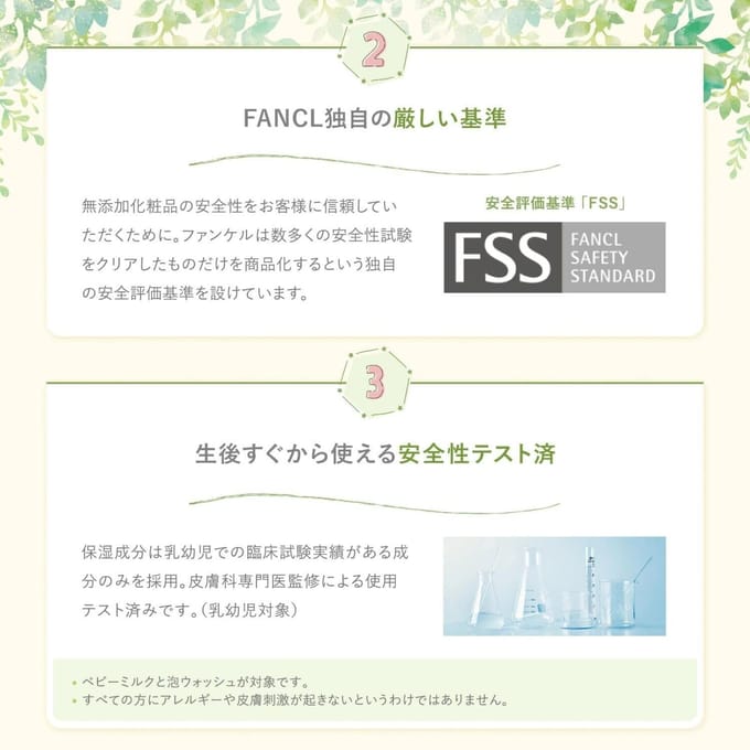 Fancl - Baby Sunguard SPF 25 PA++ 30g
