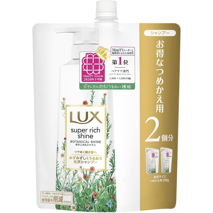 Lux Japan - Super Rich Shine Series Shampoo Botanical Shine - 660g Refill