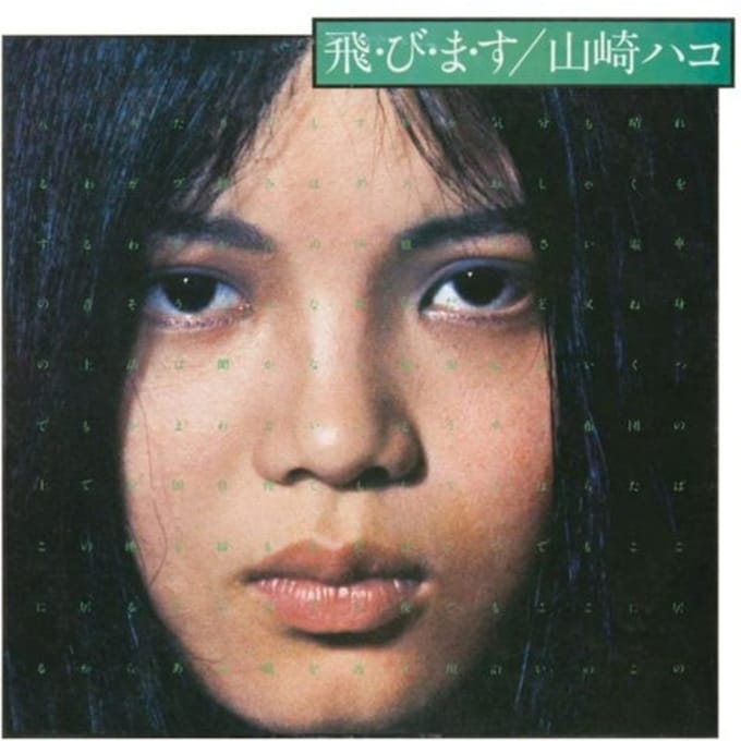 Hako Yamasaki - Tobimasu (CD)