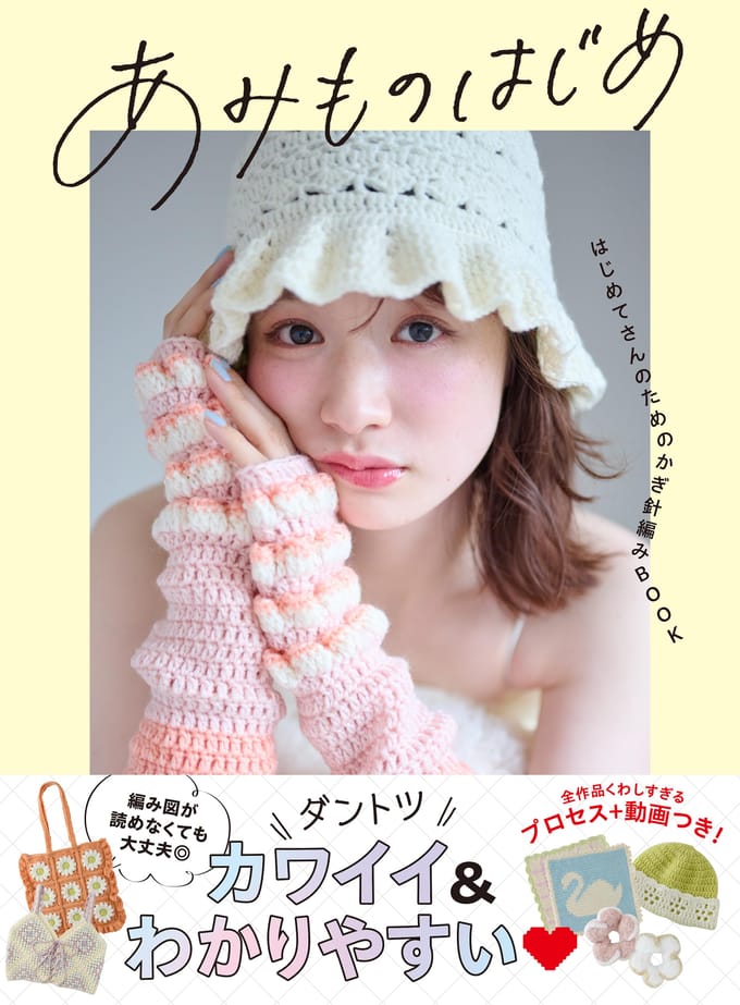 Tricot pour un livre de crochet pour débutants Débutants gray