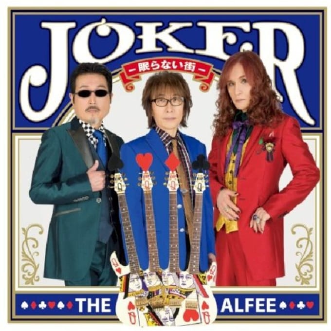Joker - Nemuranai Machi - - Alfee