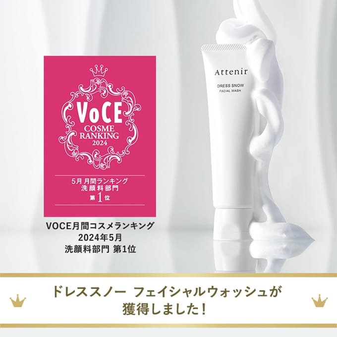 Attenir - Dress Snow Facial Wash 120g