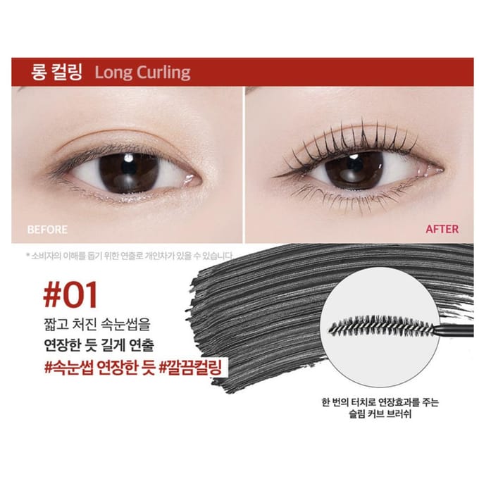 CLIO Kill Lash Superproof Mascara 7g 01 Long Curling red