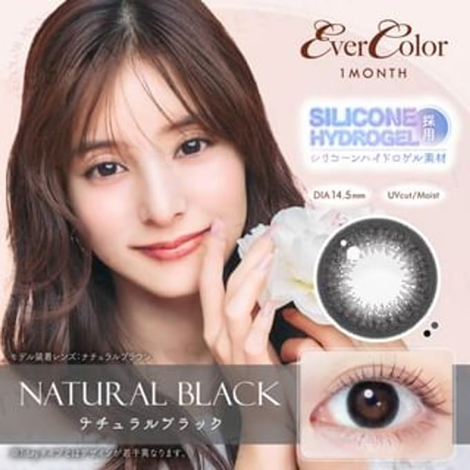 EverColor - EverColor One-Month Color Lenses Natural Black 2 pcs P-7.00 (2 pcs)