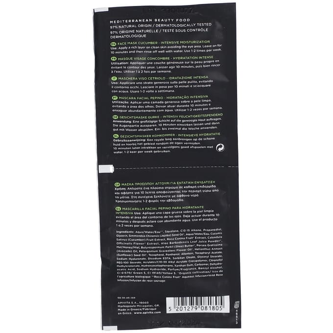 Apivita Express Beauty Face Mask Cucumber Intensive Moisturization 2x8 Gezichtsmasker