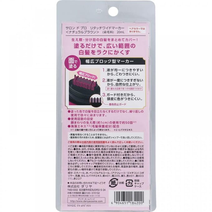 DARIYA - Salon De Pro Hair Color Retouch Wide Marker Natural Brown
