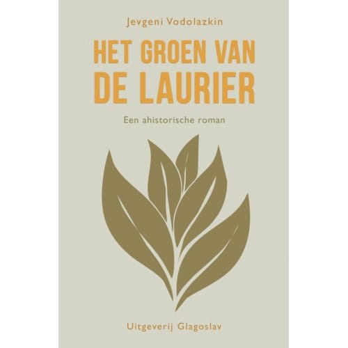 Het Groen Van De Laurier - Jevgeni Vodolazkin