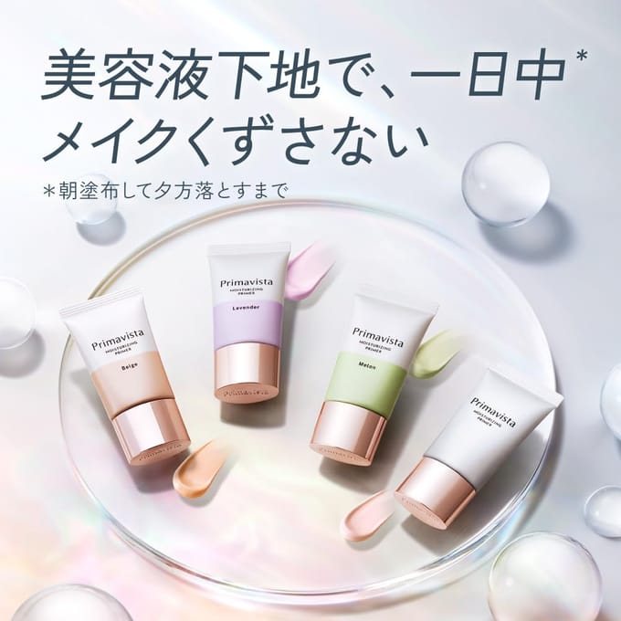 Sofina - Primavista Moisturizing Primer SPF 20 PA++ Beige - 25g